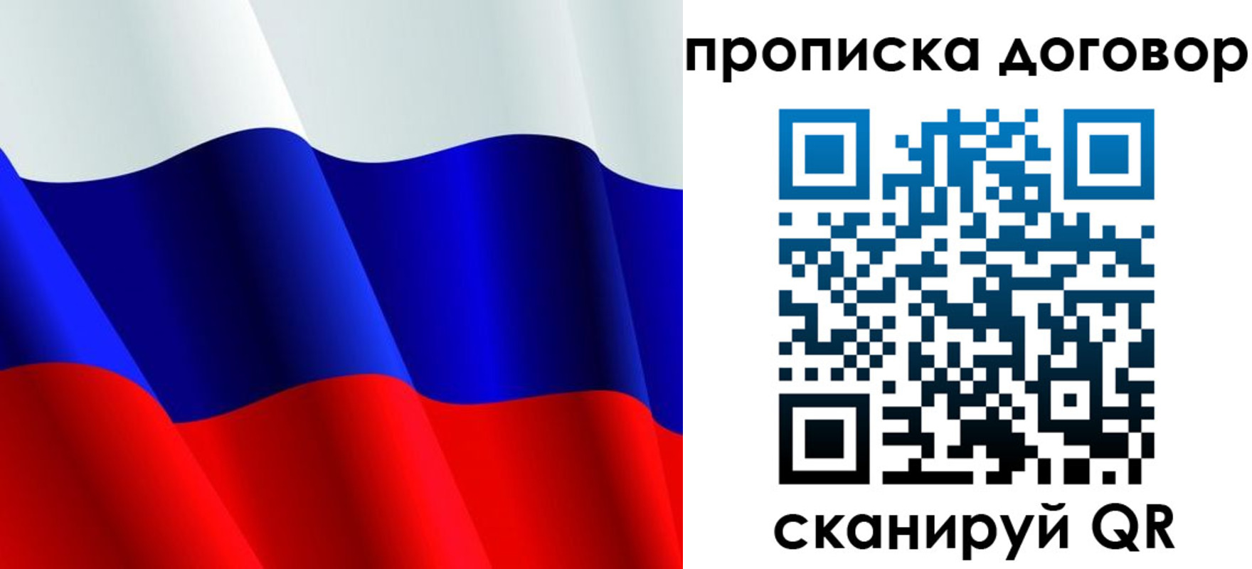 пропишу в квартире в Миассе