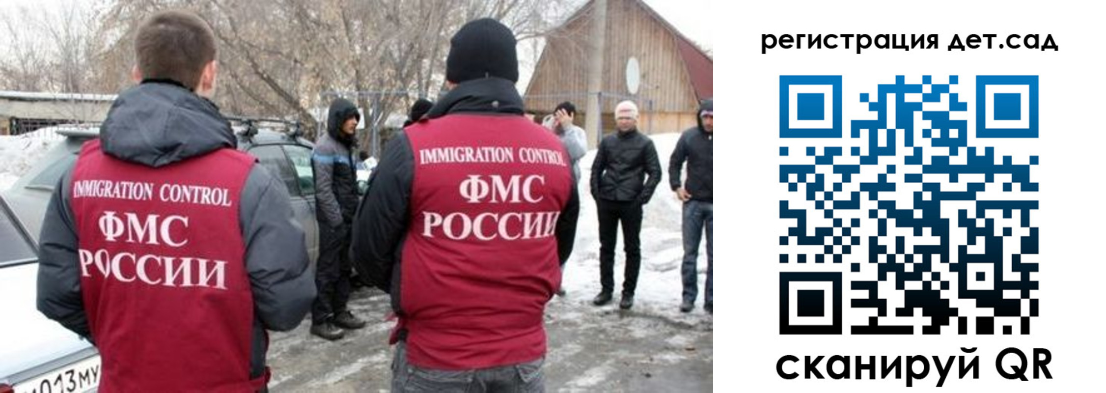 временная регистрация купить в Миассе