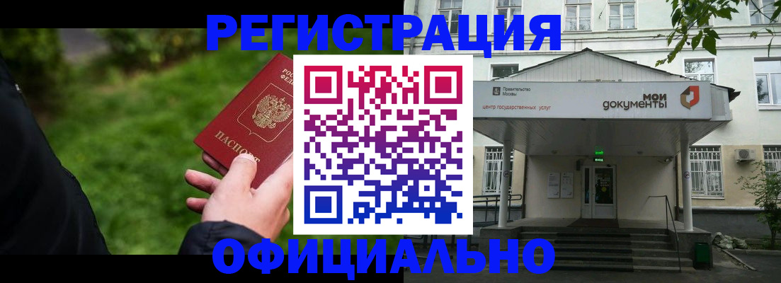 регистрация для школы в Миассе