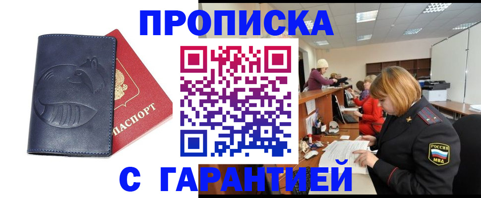 временная регистрация госуслуги в Миассе